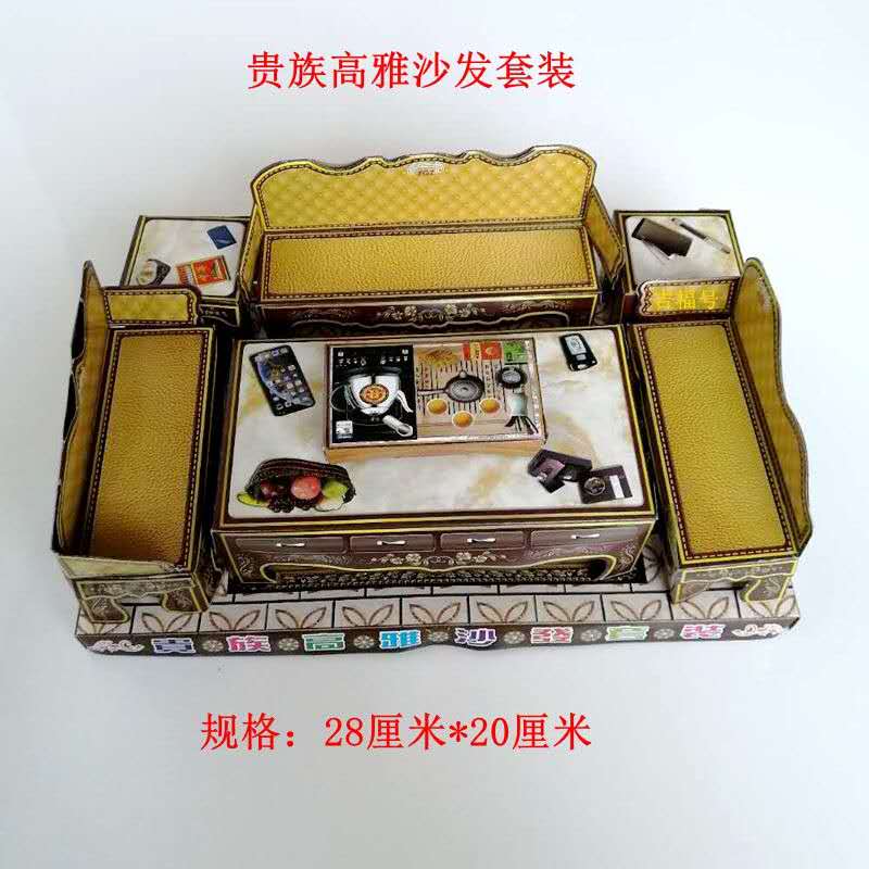 Paper Za Offerings Full Range Of Meditation Sofa Qingming Festival Sacrificial Items Complete of the Tomb Burning Paper Big Complete Fire Paper Meditation