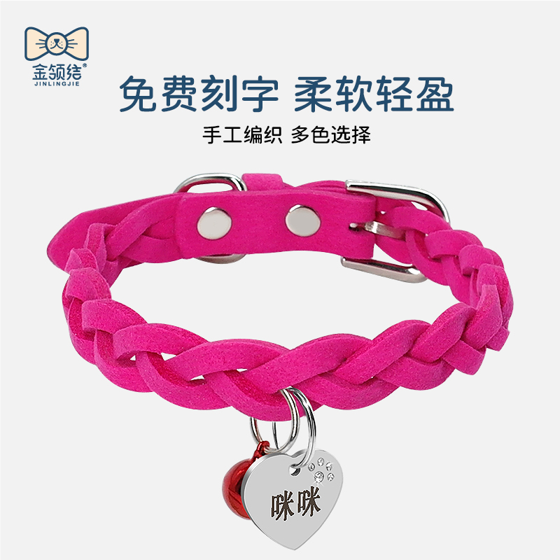 Hand Woven Pet Kitty Neckline Custom Hanging Tag Lettering Anti-Lose Neck Ring Dog Small listed bell Bell Necklace