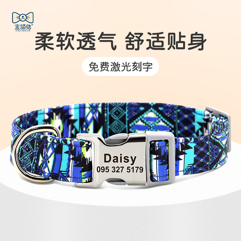 Dog collar custom lettering dog tag small and medium dog French fighting Teddy Golden Retriever pet dog collar collar collar traction rope