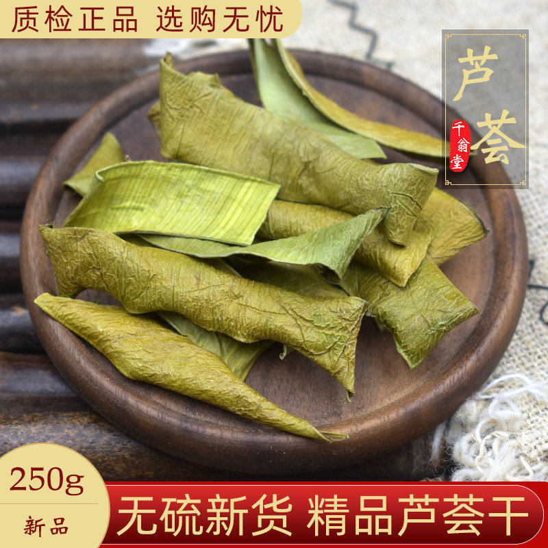 Aloe Vera dry Chinese herbal medicine 250g Aloe Dried Slice Tea Tea Slice Boutique Edible Bubble water Drink Aloe Vera Powder