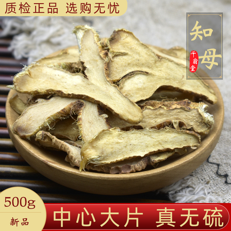 Anemarrhena Chinese herbal medicine 500g anemarrhenae wild Chinese herbal medicine Anemarrhenae tea for another sale of coppice Purple Suye-Taobao