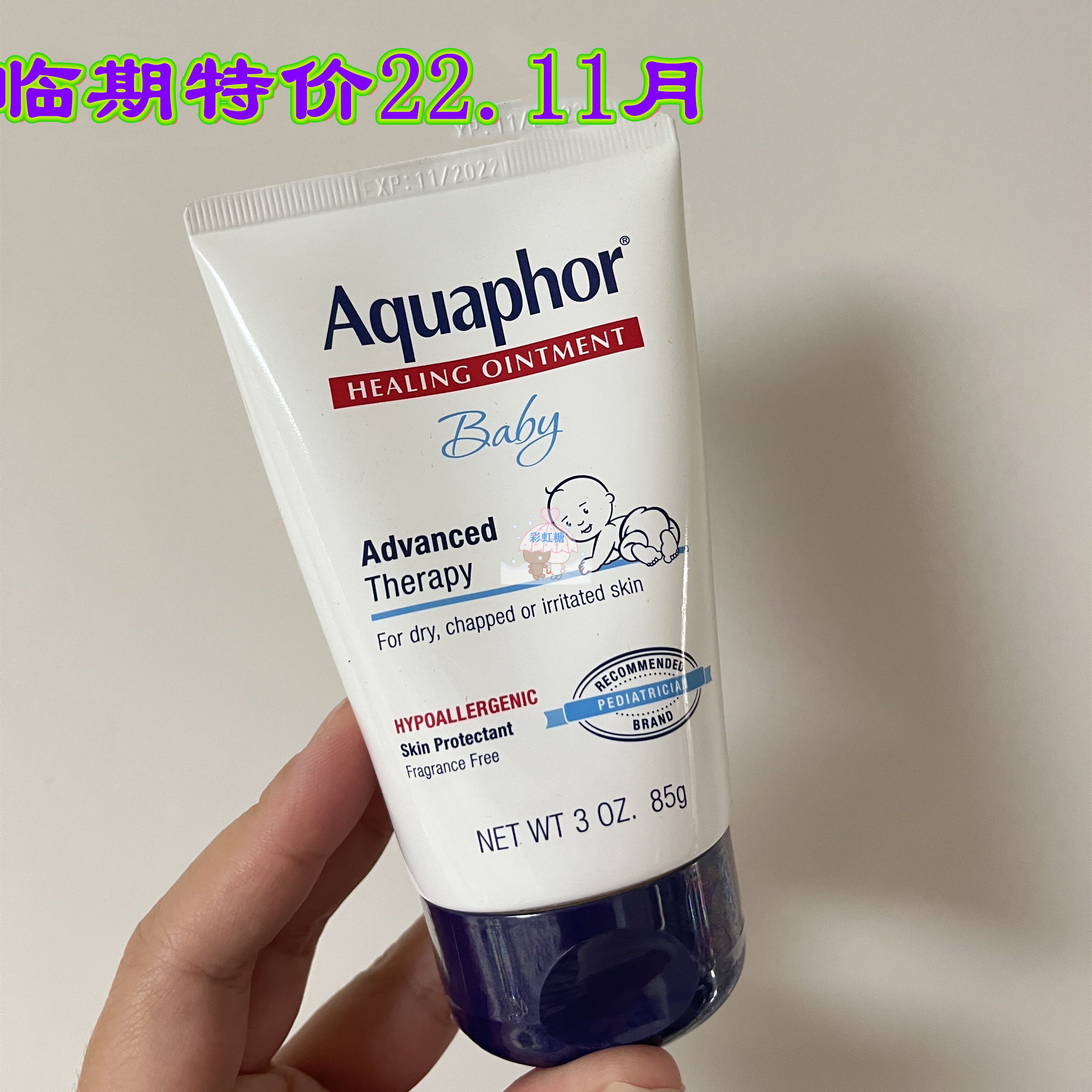 22 November special price USA AquaphroEUCERIN baby red fart for hip cream baby with cream 85g
