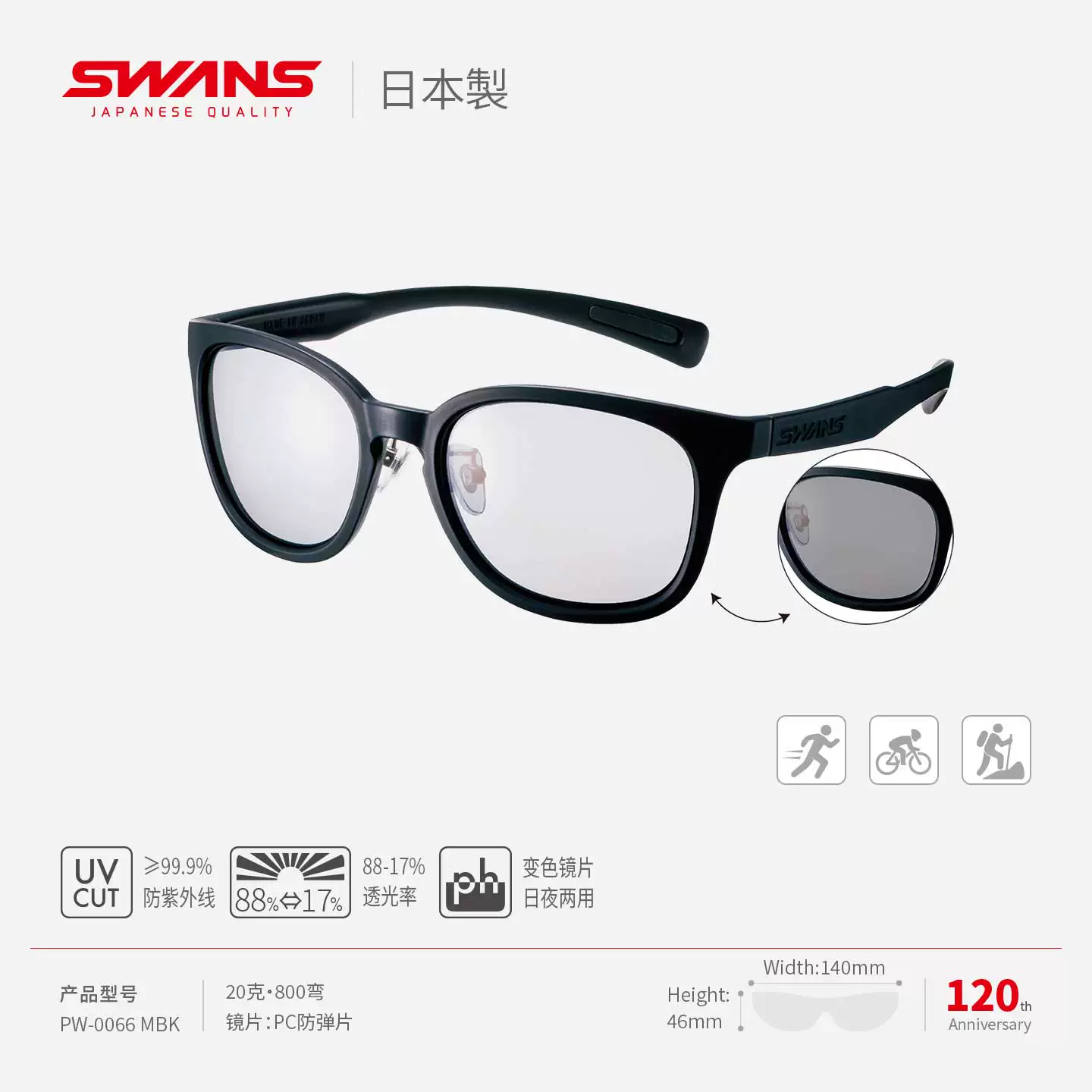 [SWANS狮王视马拉松专业跑步眼镜变色太阳镜 outdoors]