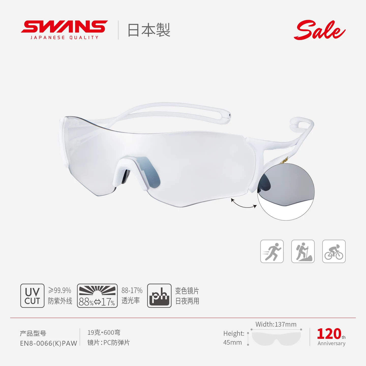 [SWANS狮王视马拉松专业跑步眼镜变色太阳镜 outdoors]