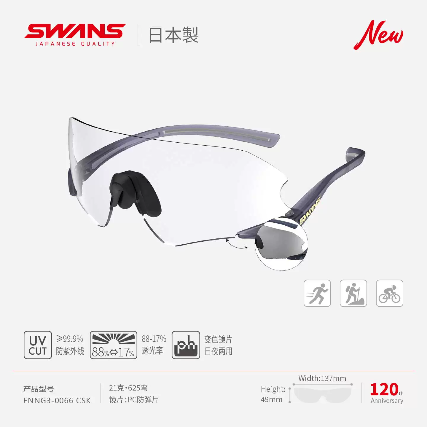 [SWANS狮王视马拉松专业跑步眼镜变色太阳镜 outdoors]