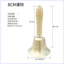 Metal hand-cranked bells class bells call bells ordering bells early education copper bells restaurant bells ringing bells