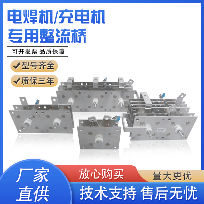 Two guarantee welding electromechanical welding machine rectifier bridge USD400ADS300A500A250A rectifier charger aluminum plate bridge