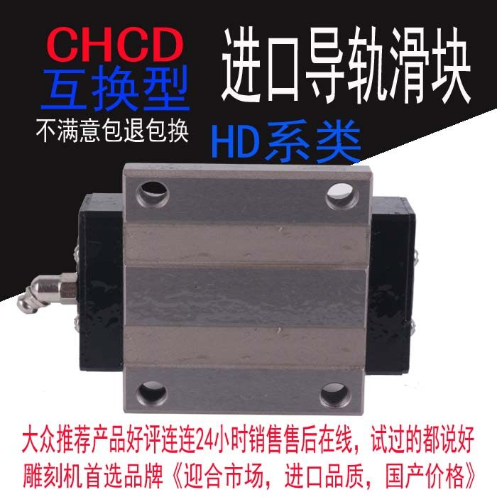 CNCD slider imported HD15 HD20 HD25 HD30 HD35 HC15HC20HC25HC30HC35