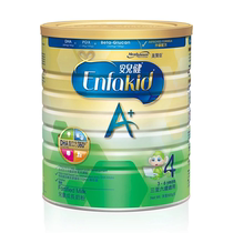 Mezzanchen port version of Anerbao A baby milk powder 4 paragraphs (3-6 years old) 900g cans of Dutch raw pot imports