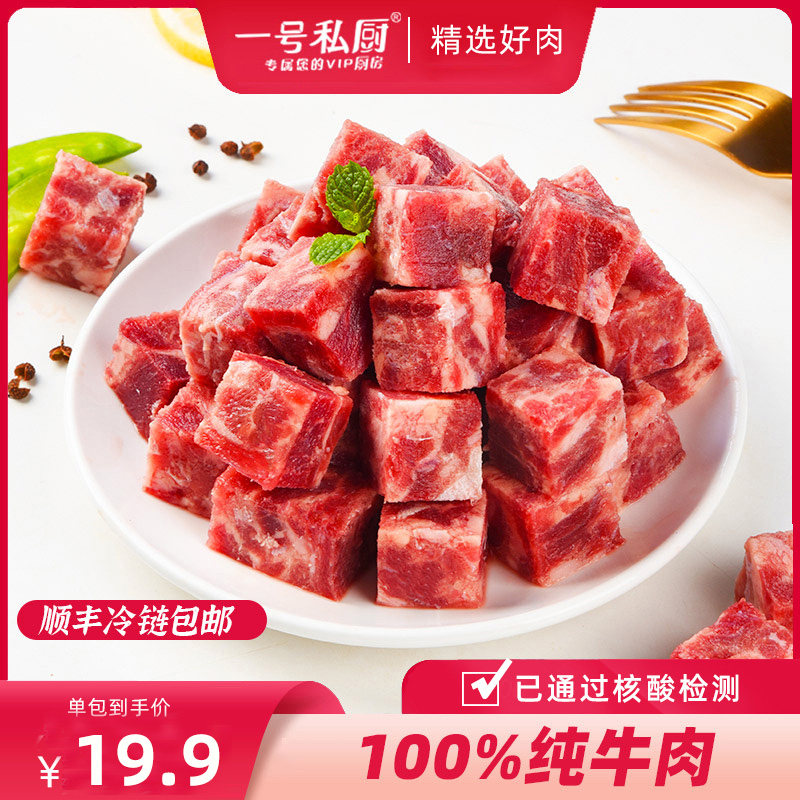 No. 1 Private kitchen original snow flavor grain fresh semi-finished wholesale fresh beef fresh beef fresh commercial