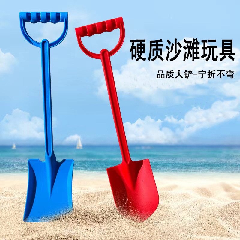 儿童沙滩塑料铲子加厚大号海边挖沙子工具玩雪海滩戏水玩具套装