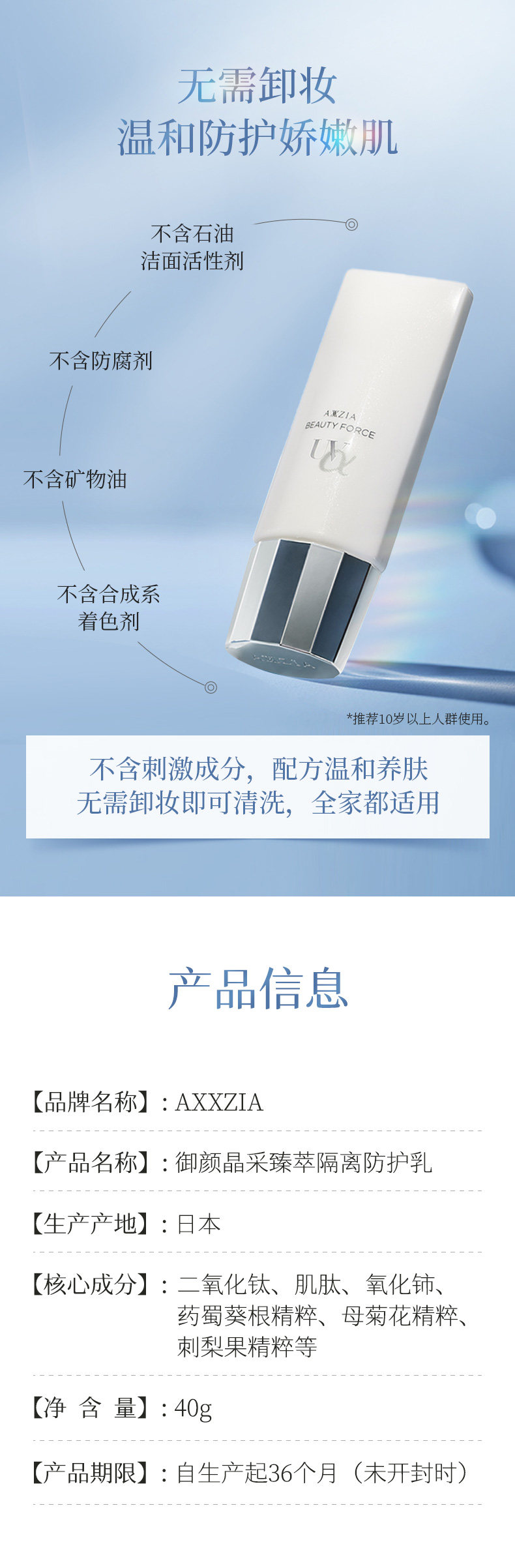 【日本直邮】 日本 晓姿 御颜晶采臻萃隔离防晒乳液 防蓝光高倍防晒霜 贵妇养肤小银管 SPF50+ PA++++ 40g