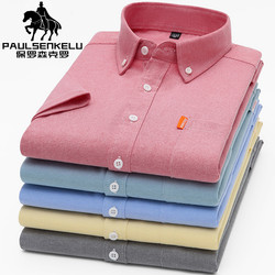 Paul summer 100% cotton 100% ເສື້ອຍືດແຂນສັ້ນຂອງຜູ້ຊາຍສີແຂງທຸລະກິດບາດເຈັບແລະຝ້າຍທີ່ບໍ່ແມ່ນທາດເຫຼັກເຄິ່ງແຂນເສື້ອບາງສ່ວນ