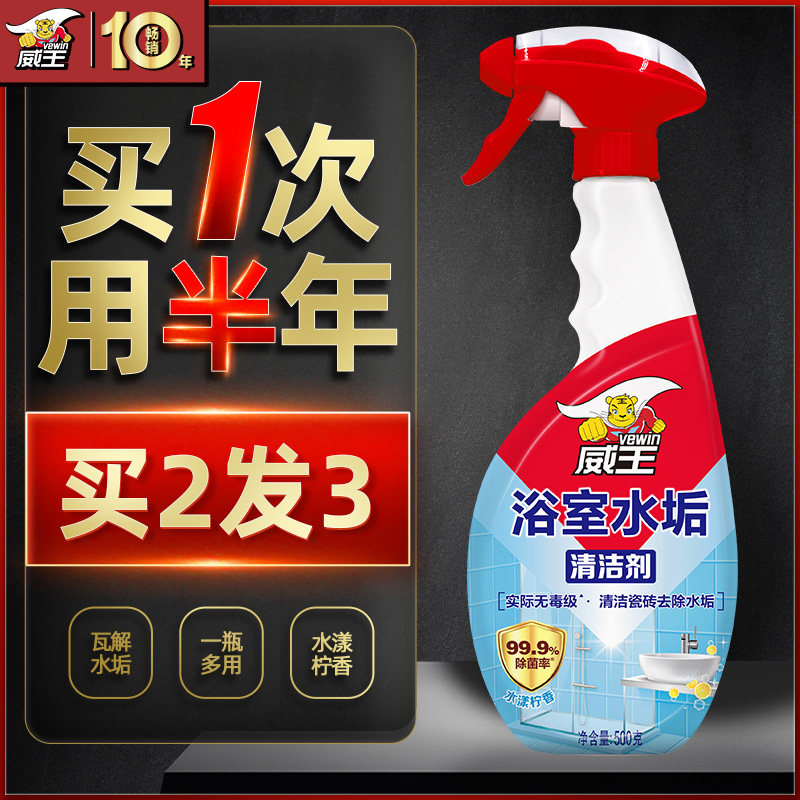 Bathroom Cleaner Tile Toilet Shower Room Wipe Glass Scale Remover Powerful Defogging Cleaning Artifact