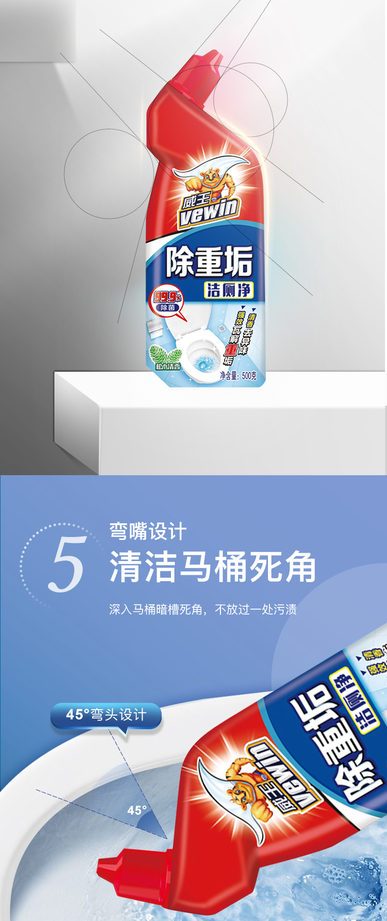 威王 强力除垢洁厕灵500ml*4瓶 图6