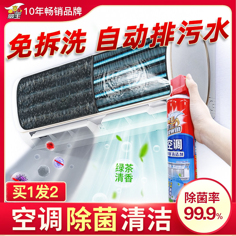 Air conditioning cleaning agent Household hang-up disinfection external and internal machine special cleaning agent Free cleaning tools A full set of dust artifact