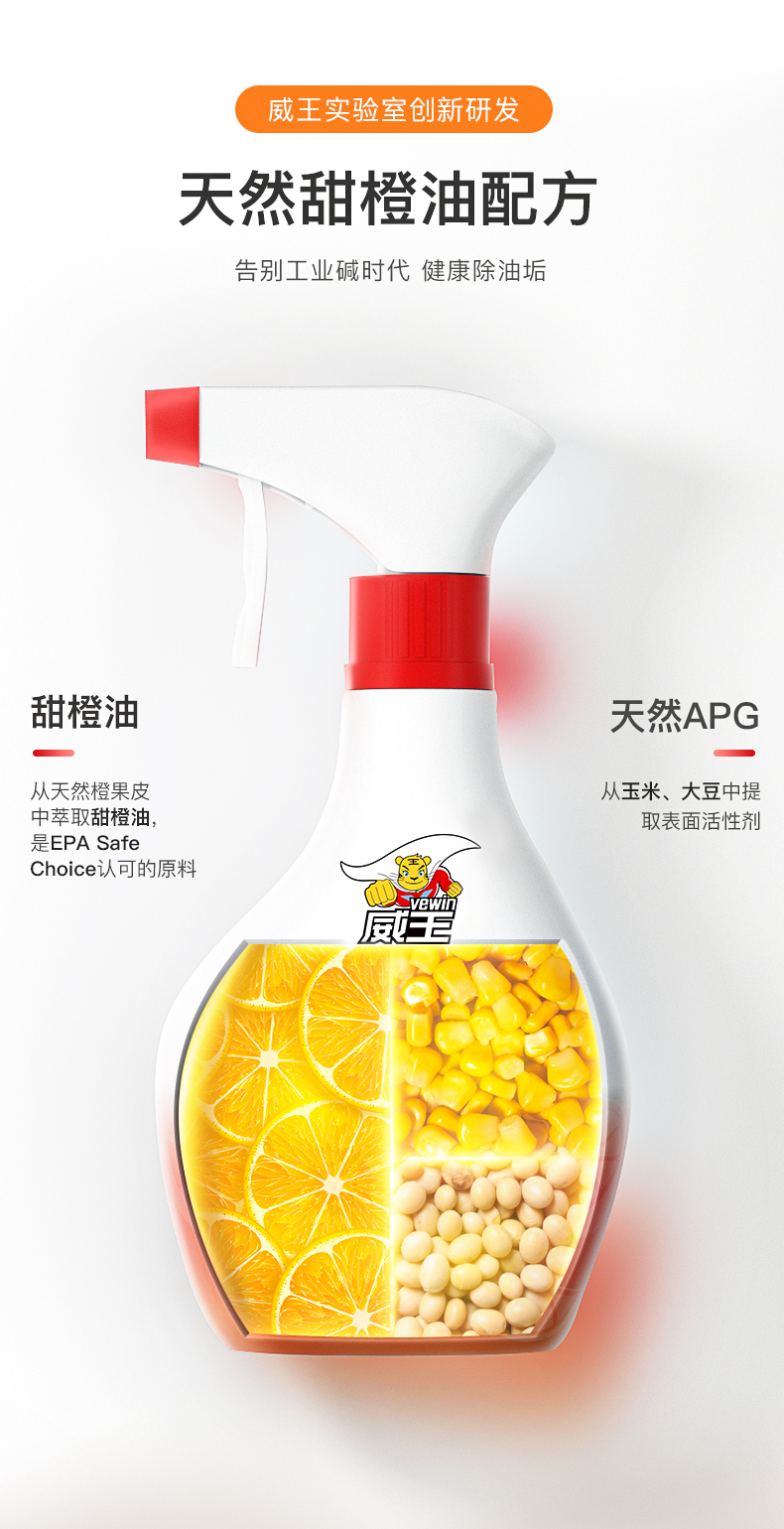 威王 抽油烟机清洗剂 图3