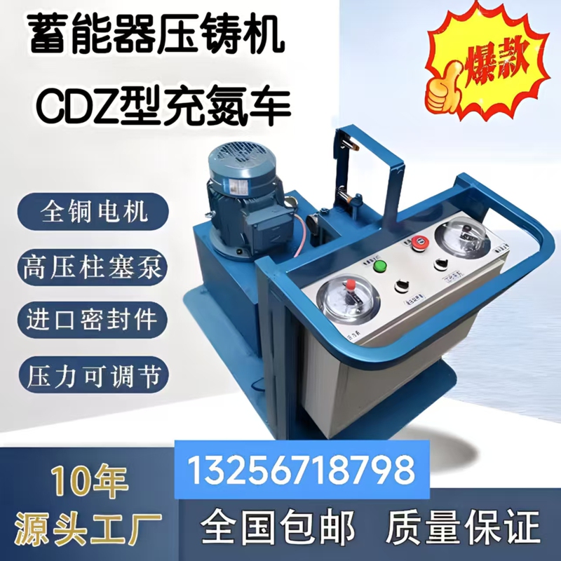 Nitrogen-Filled Cart, Electric Hydraulic Movable Nitrogen Storage Vehicle, Cdz Type Nitrogen Booster, Nitrogen Cart