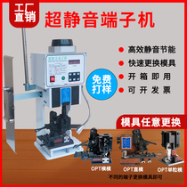 Automatic terminal press Ultra-quiet terminal terminal tube type cold-press wire terminal electric press