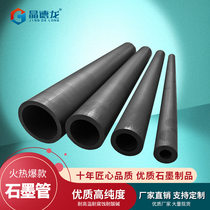 Jing Delong high purity graphite tube Good thermal conductivity Horizontal and longitudinal heating feeding tube blowing tube 4 per pack
