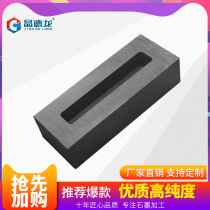 Jing Delong high purity graphite boat Graphite crucible tank Oil tank Anti-quench hot and cold non-stick molten gold special processing mold