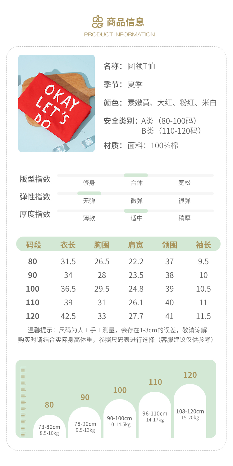 可拉比特 夏季纯棉童装小童t恤短袖 图2