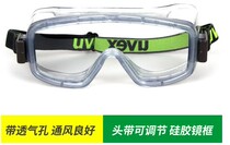 UVEX Uvis Goggles Anti-Splash anti-shock blindfold Lauprotect riding windproof anti-sand 9405714