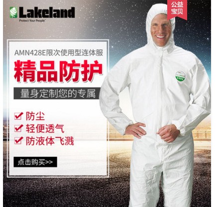 Lakeland protective clothing AMN428E work clothes isolation clothing Max dust-proof jumpsuit breathable anti-static clothing