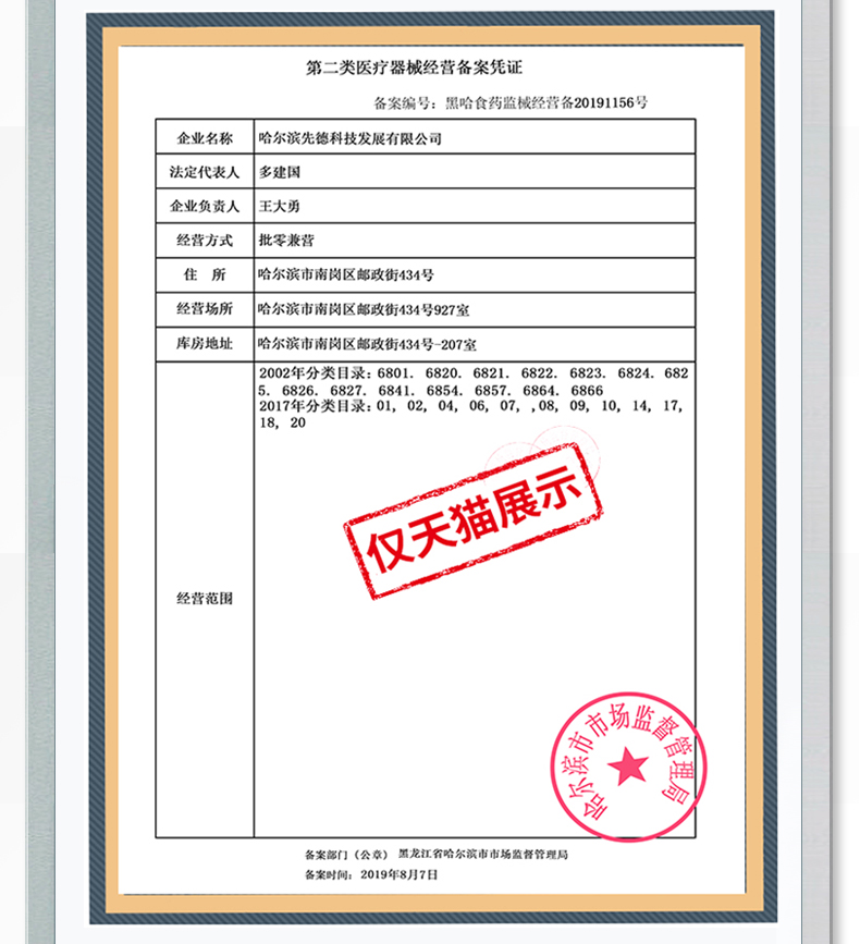 先德 医用级 高精度额温枪 一键测温 图5