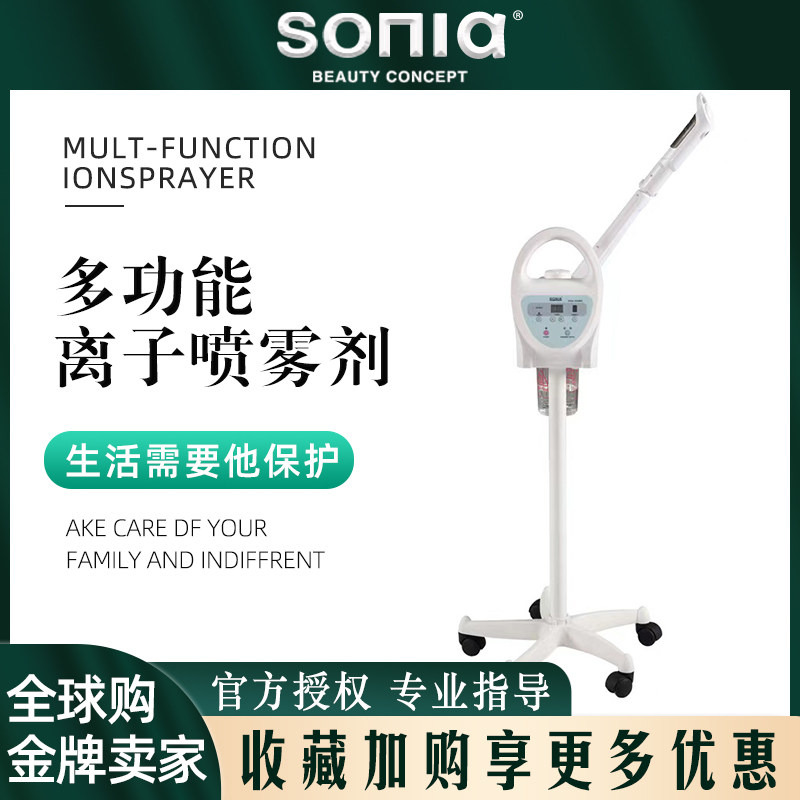 Japan Sonia Sonia Japanese ion spray instrument nano moisturizing face steaming hot spray beauty instrument beauty salon