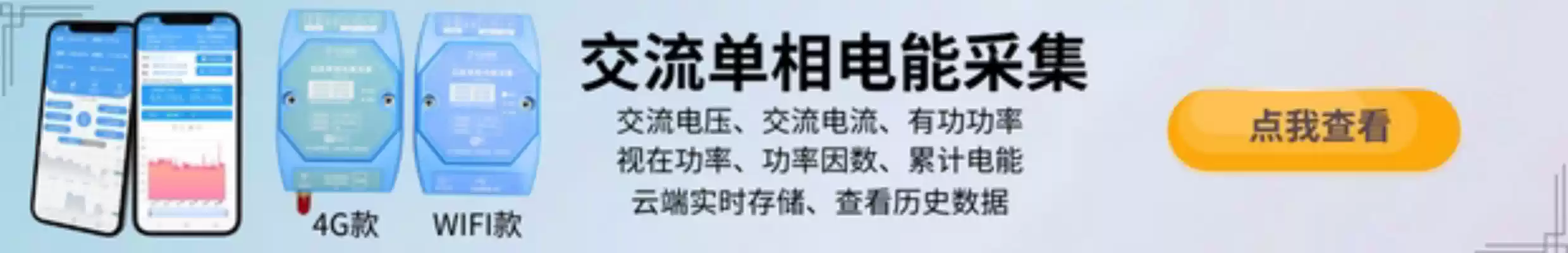 七云物联开源WIFI智能万用表,在线监测电压,云端数据存储记录仪-淘宝Taobao | 天猫Tmall