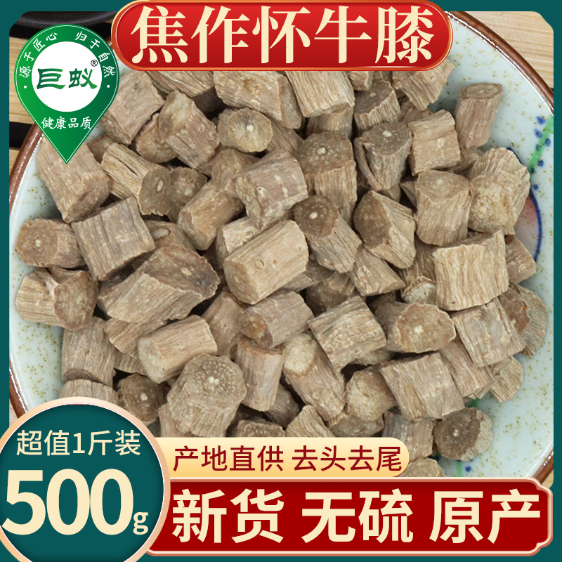Authentic Chinese herbal medicine 500g Chinese herbal medicine 500g Henan Jiao New Year's Eve Flagship Store Non-Special Class Wild Fresh Cyathulae Powder