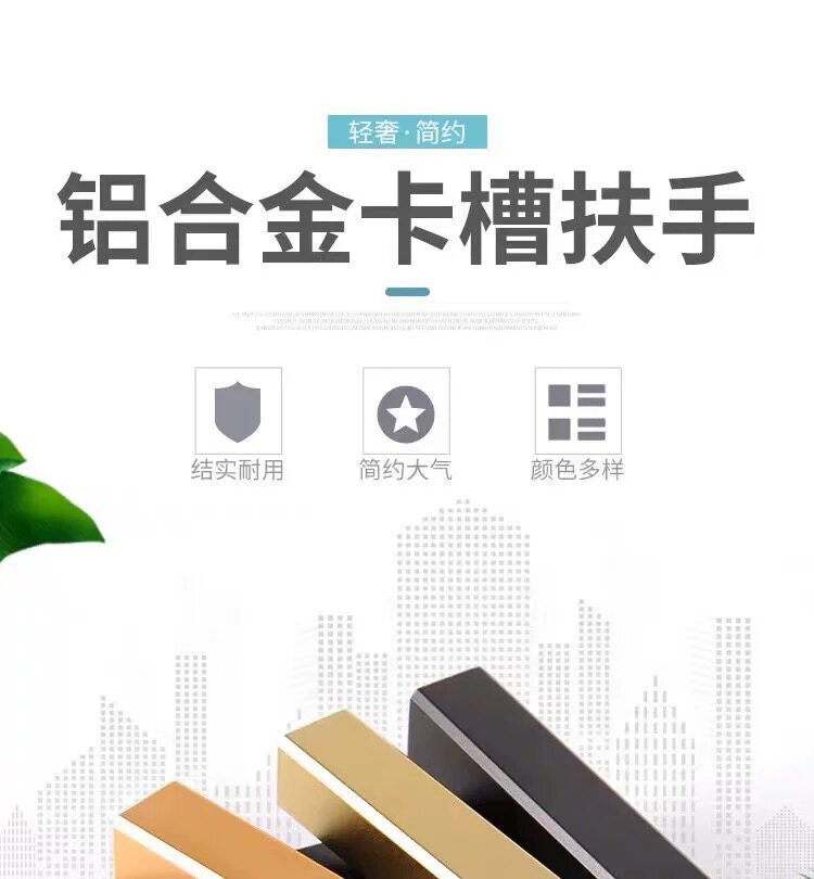 Лестничные перила 铝合金不锈钢楼梯玻璃扶手栏杆边框卡槽家用别墅室内阳台护栏配件