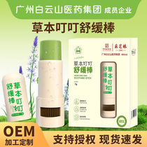 Guangzhou Baiyunshan Dingdingxiao Mugwort Baby Cream Herbal Soothing Stick Cooling and Antipruritic Mint Childrens Lithospermum Cream