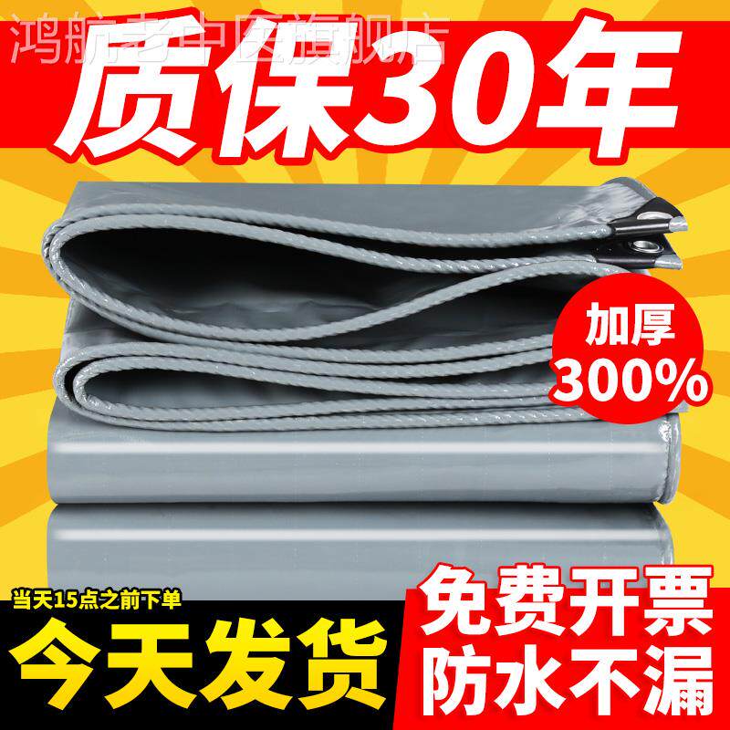 Flame retardant knife scraped cloth rain fabric fabric waterproof canvas waterproof rain and sunscreen shade cloth