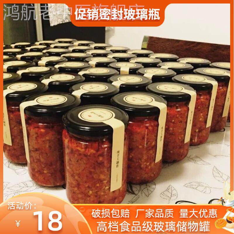 Chili Sauce Round covered glass canned jam bottle flavor bottle sealed canned bottle