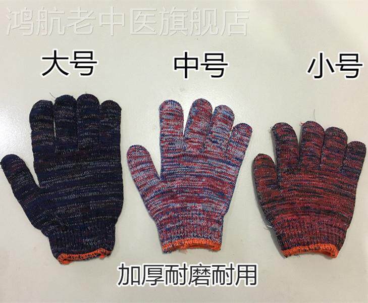 Hot sale of warm - line cotton - yarn gloves anti - slip wear - resistant labor repair work small size