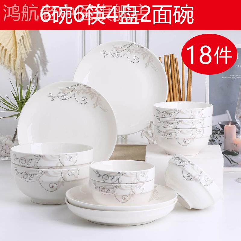 Creative 1 - 6 people dish suit household dish dish dish dish dish dish dish bowl combination of simple tableware
