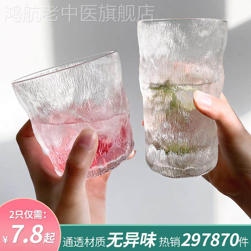 Glacier glass glass high value glass glass glass juice drink cup female summer coffee cup beer cup