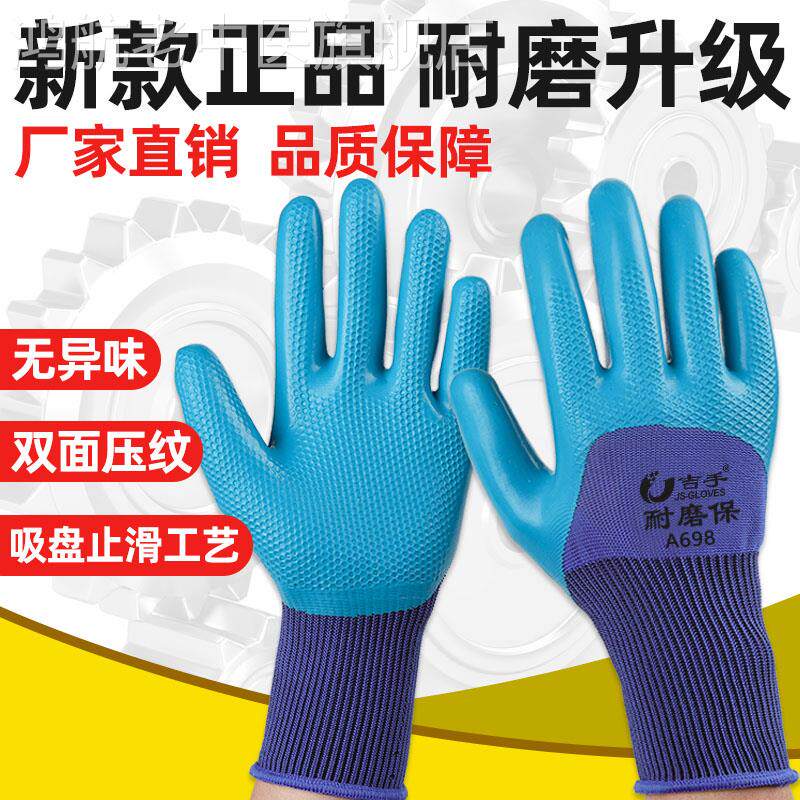 Labor gloves A698 men rubber anti - slip wear resistant working rubber leather labor construction site dry rubber coating waterproof
