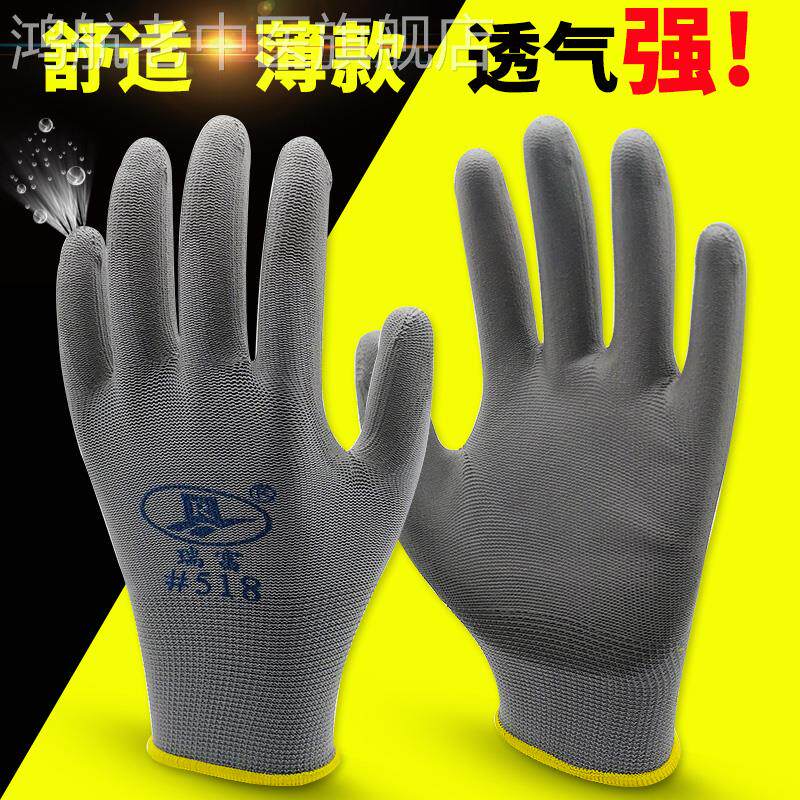 Ruifu 518 LAW Gloves PU Palm fingers thin air - air anti - static anti - slip anti - wear resistant and comfortable men and women