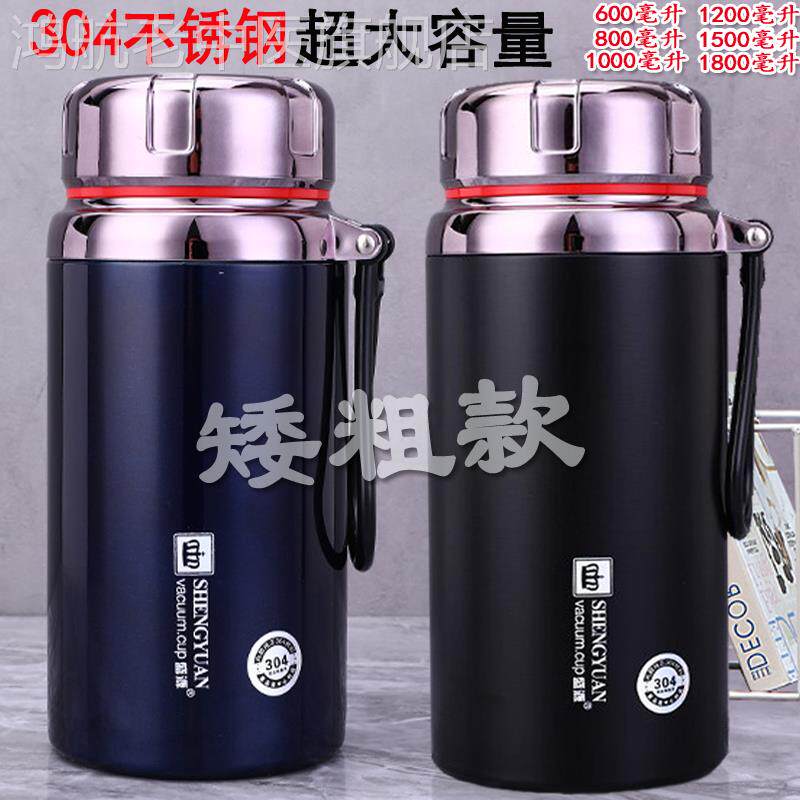 304 stainless steel insulation cup with a large capacity 1800ml outdoor car travel pot bubble teacup students