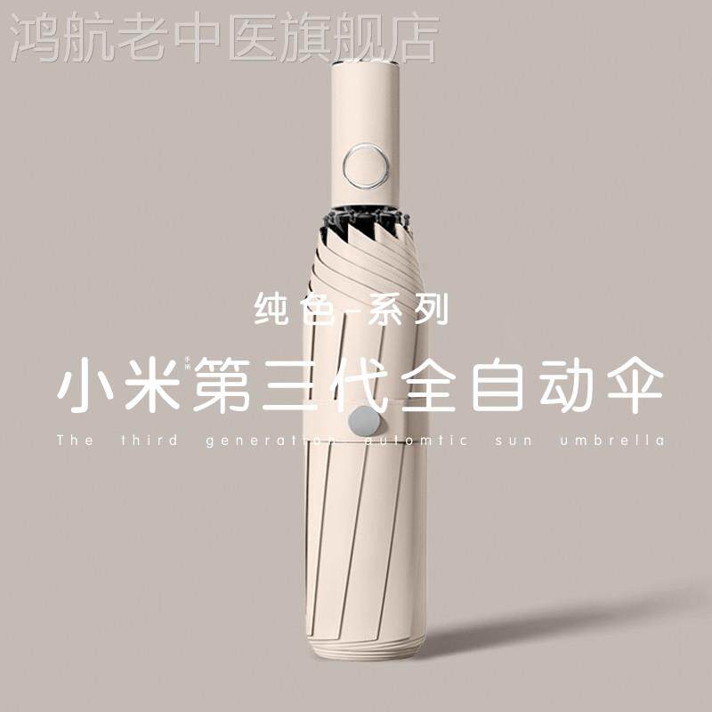 Automatic umbrella female summer bare rain with sun sun protection UV shade custom logo