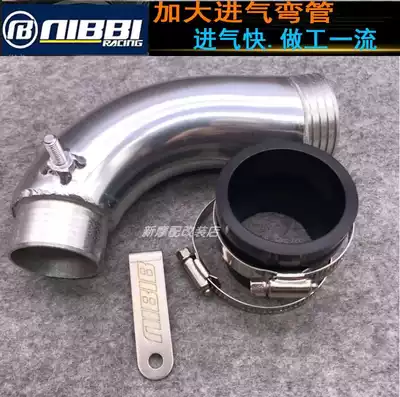 Air filter mushroom head direct suction S-type GY6 elbow Haomai imitation Fuxi Xi ghost fire RSZ Qiaoge Jinli modification