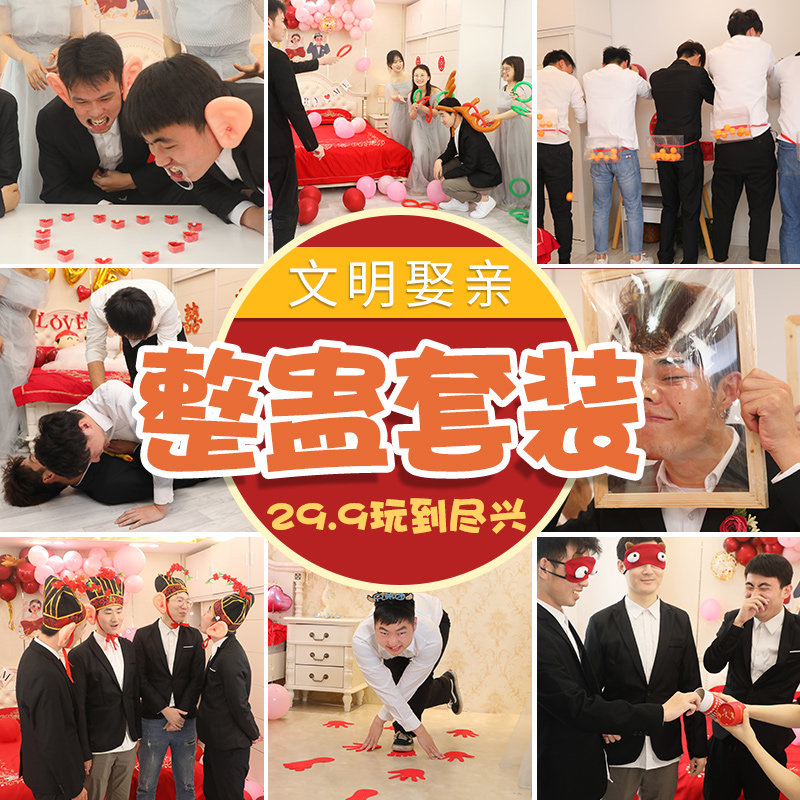 Snatched pro prop wedding jam Creative pick up pro-punishment game Wedding Stop Groom Bridegroom Bridegroom Whole Man Suit Wedding
