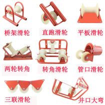 Cable pay-off pulley ground cable corner straight run nylon triple wellhead aluminum wheel Bridge nozzle electric flat pulley