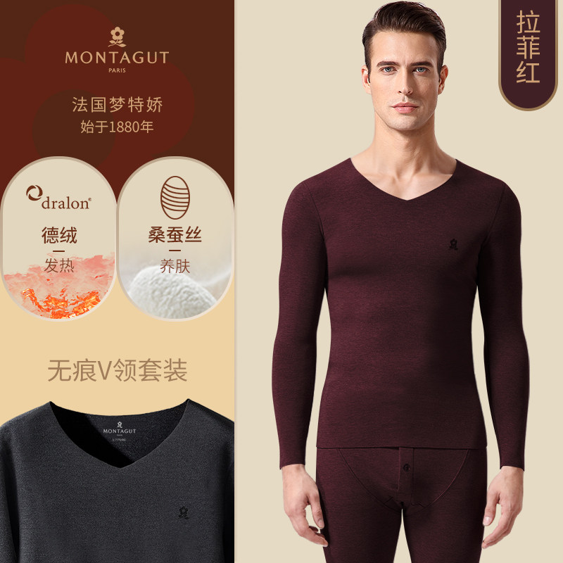 Montagut 梦特娇 女式 蚕丝德绒 无痕保暖内衣套装 天猫优惠券折后￥99包邮（￥199-100）圆领/V领/高领多色可选 男款￥109