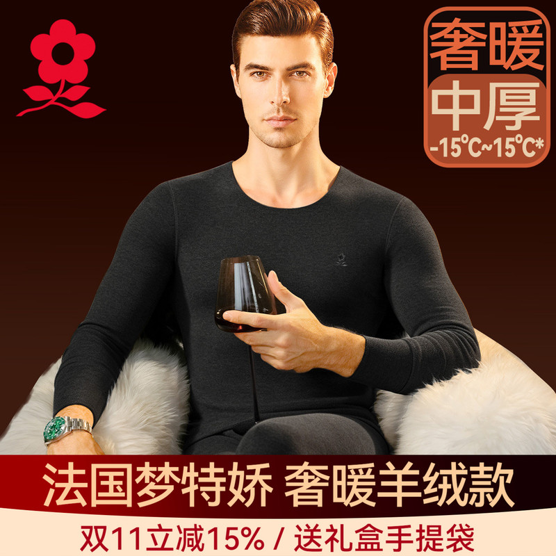 Montagut Cashmere Silk Thermal Seamless Thermal Underwear Men's Fleece Thickened Autumn Clothing Set Winter Montagut Cashmere Silk Thermal Seamless Thermal Underwear Men's Fleece Thickened Autumn Clothing Set Winter