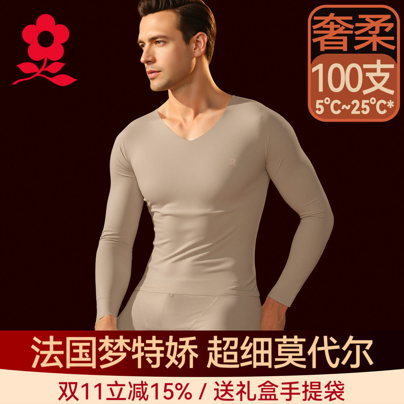 Montagut Modal Seamless Thermal Underwear Men's Thin Slim Fit Base Layer Autumn and Winter Set Montagut Modal Seamless Thermal Underwear Men's Thin Slim Fit Base Layer Autumn and Winter Set