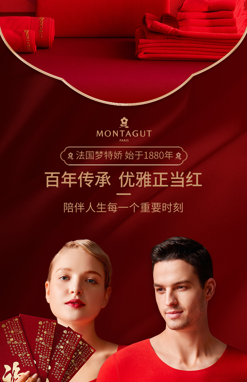 Montagut 梦特娇 男女士奢暖级本命年保暖内衣套装礼盒 图2